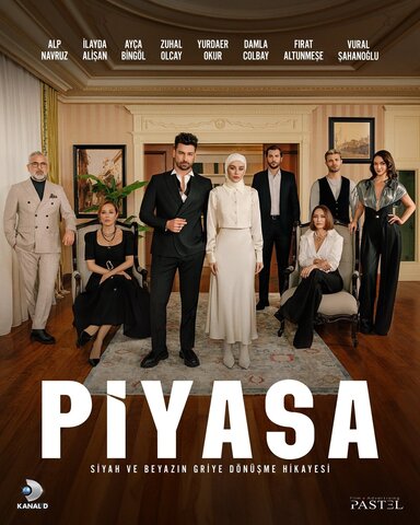Рынок - постер сериала